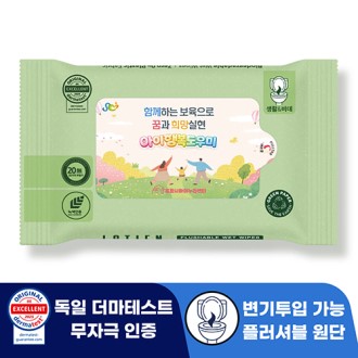 화성시 개업 판촉물 캡형 물티슈 1000개 제작