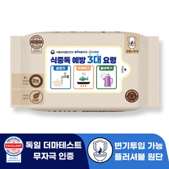 수원시 식당 개업 판촉물 생분해 물티슈 디지털인쇄